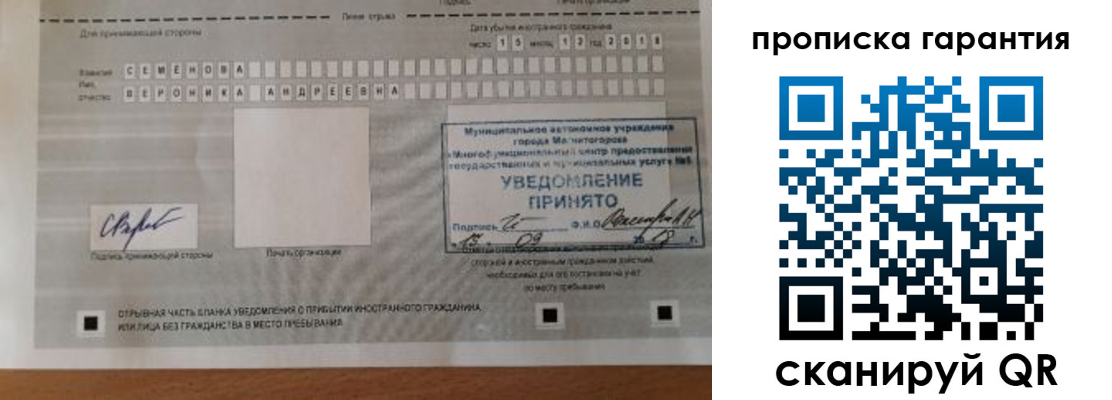прописка для военкомата в Гуково