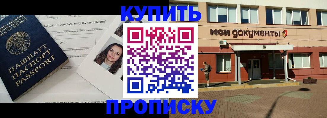 временная регистрация надежно в Гуково