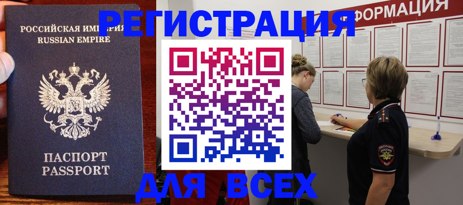 регистрация для школы в Гуково