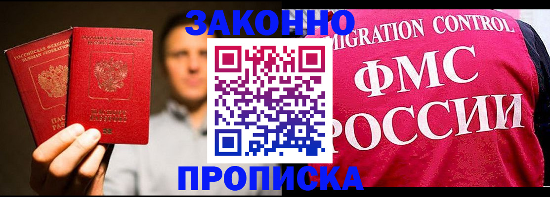 временная регистрация собственник в Гуково