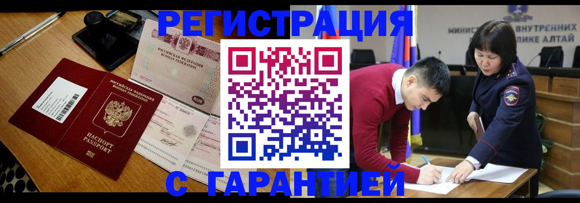 временная регистрация 2025 в Гуково